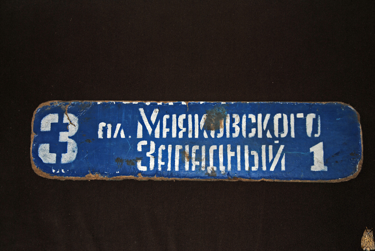 Dzerzhinsk — Timetables