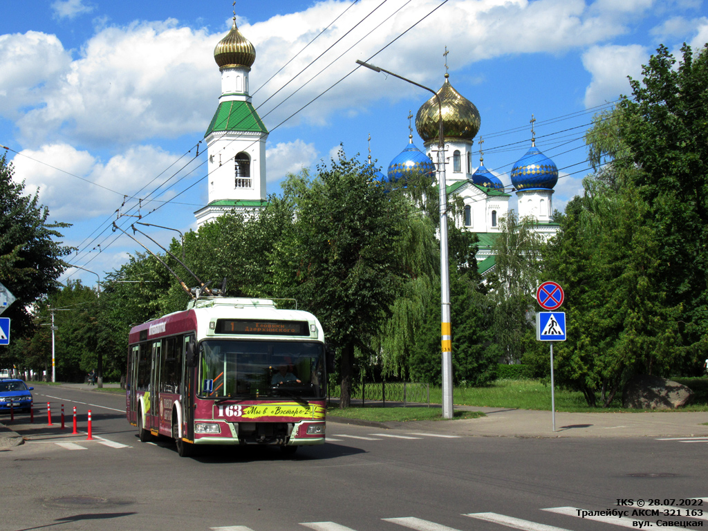 Бобруйск, БКМ 32102 № 163