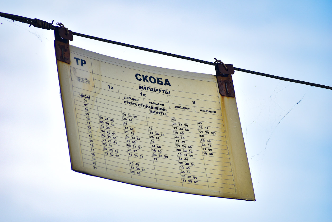Нижни Новгород — Маршрутные таблички и расписания