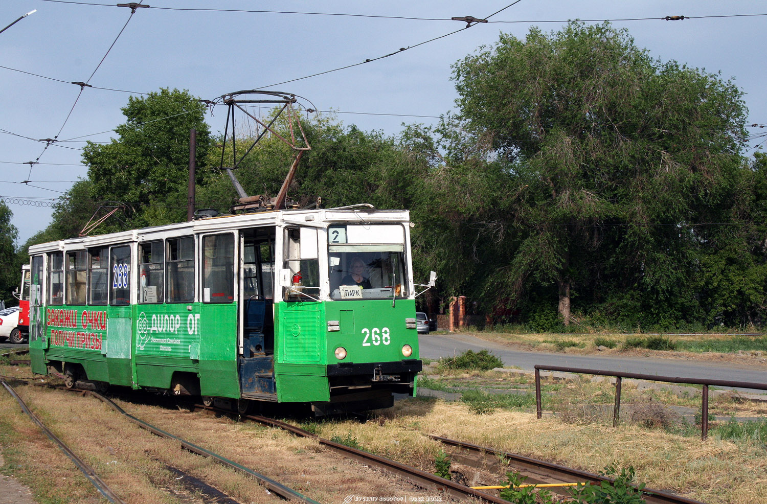 Orsk, 71-605 (KTM-5M3) nr. 268