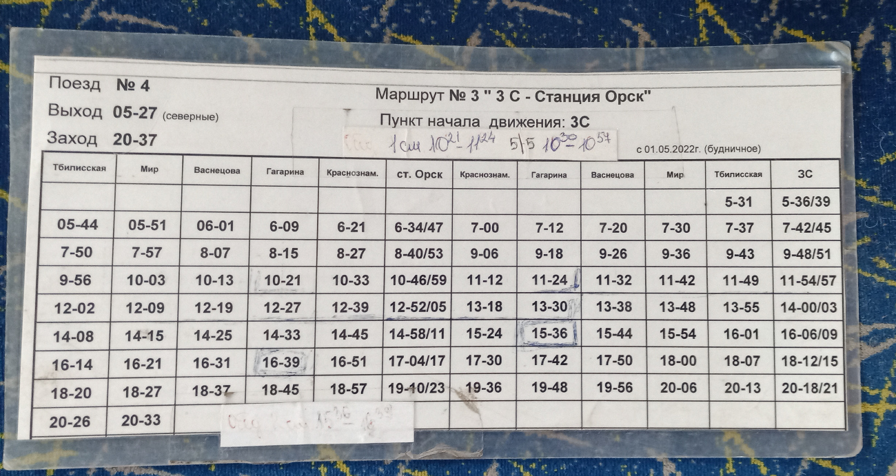 奧爾斯克 — Station signs and timetables