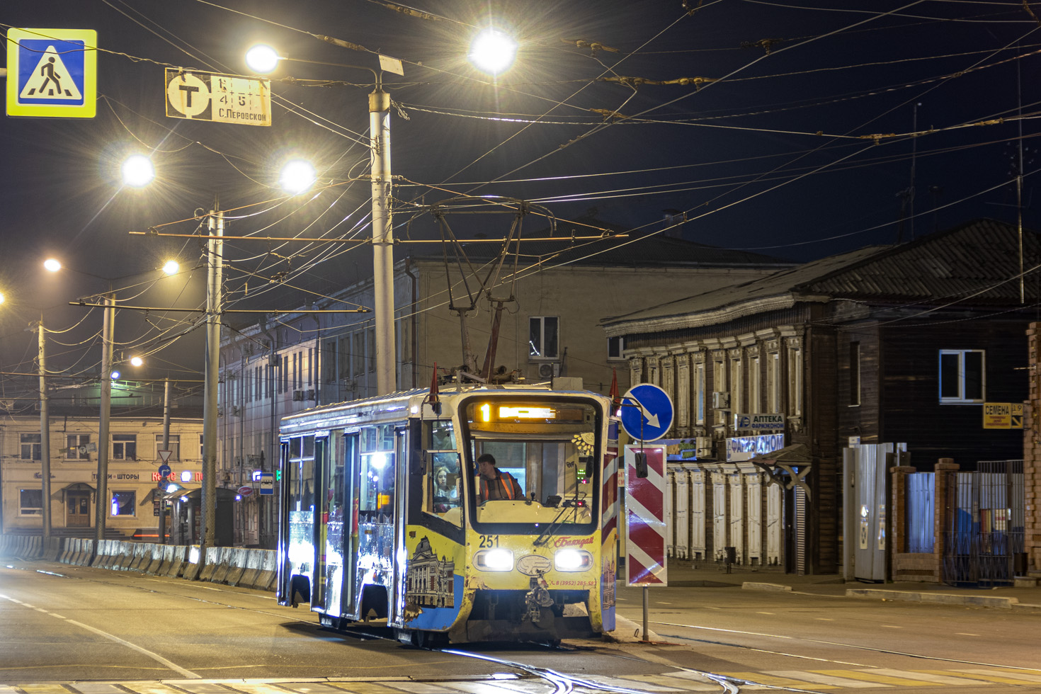метро иркутск
