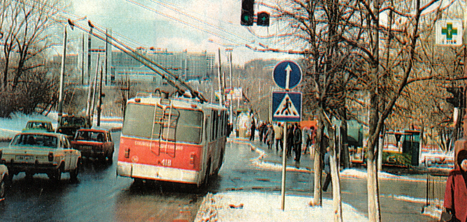 Tšeboksarõ, ZiU-682V [V00] № 418; Tšeboksarõ — Old photos