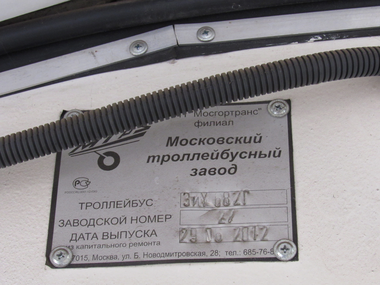Вологда, ЗиУ-682ГМ1 (с широкой передней дверью) № 343