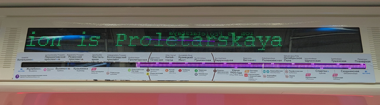 Moskva — Metro — Maps of Individual Lines; Moskva — Metro — [7] Tagansko-Krasnopresnenskaya Line; Moskva — Metro — Vehicles — Type 81-765/766/767 «Moskva» and modifications