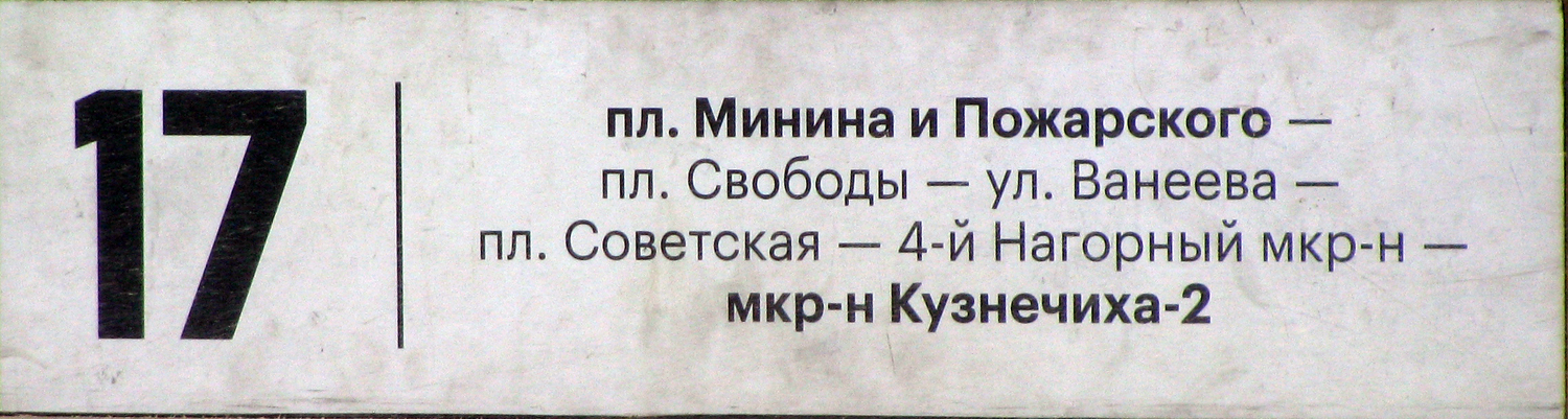 Nižni Novgorod — Route signs and timetables