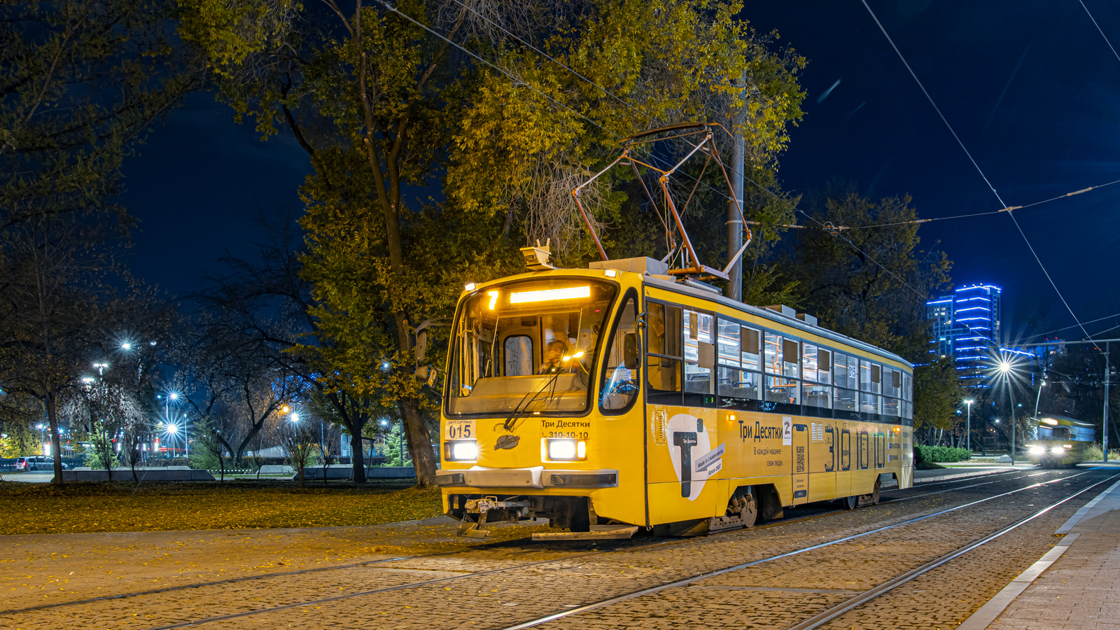 Екатеринбург, 71-405 № 015 — Фото — Городской электротранспорт