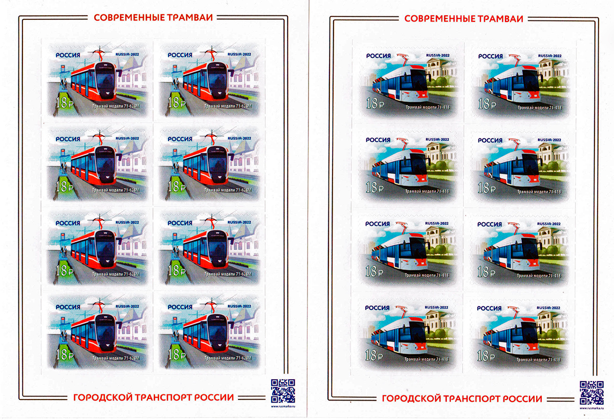 Почтовые марки; Екатеринбург — Разные фотографии; Таганрог — Разные фотографии