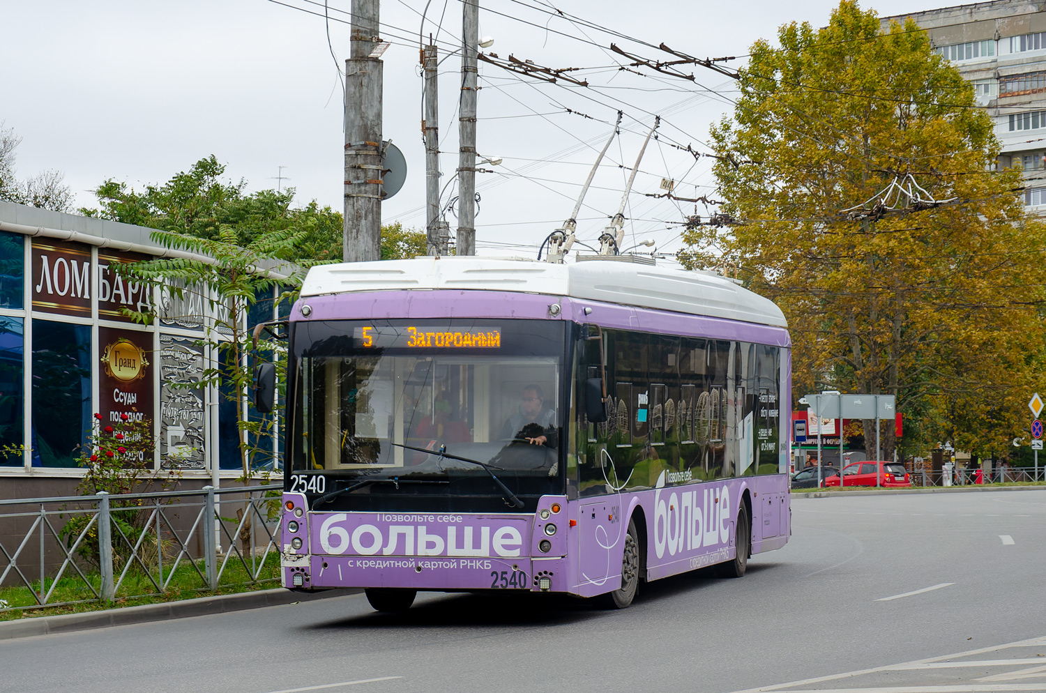 Krimski trolejbus, Trolza-5265.02 “Megapolis” č. 2540