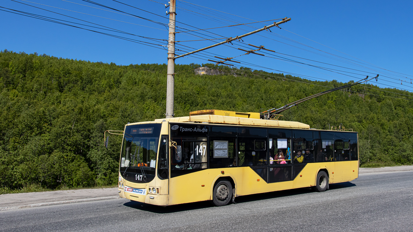 Murmansk, VMZ-5298.01 “Avangard” # 147