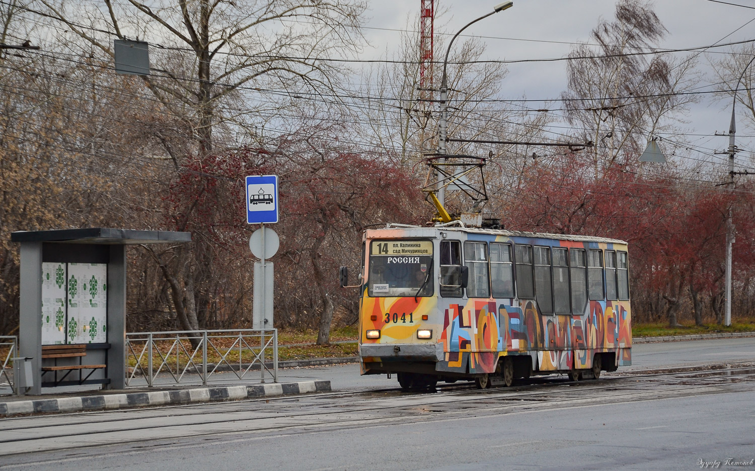 Новосибирск, 71-605А № 3041