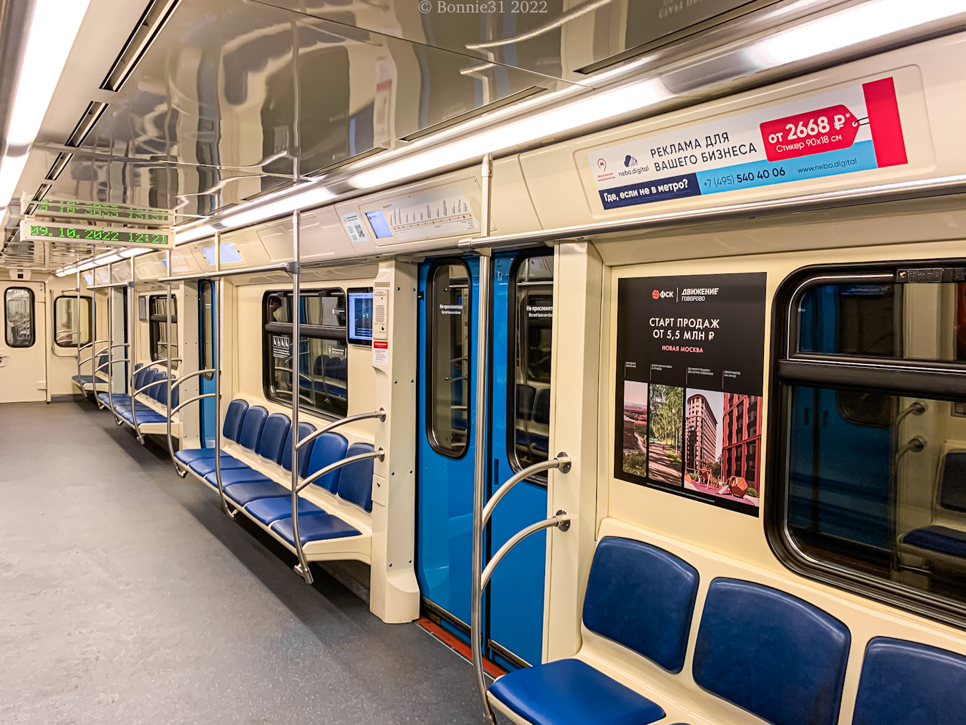 Moszkva — Metro — Vehicles — Type 81-760/761 and 81-760А/761А/763А; Moszkva — Metro — [8] Kalininsko-Solntsevskaya Line