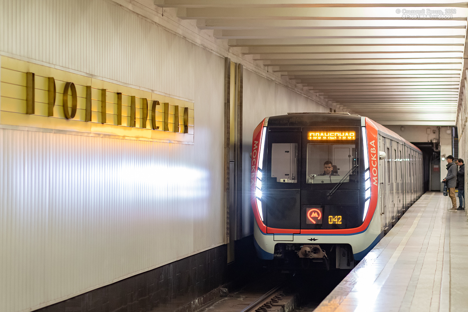 состав москва метрополитен