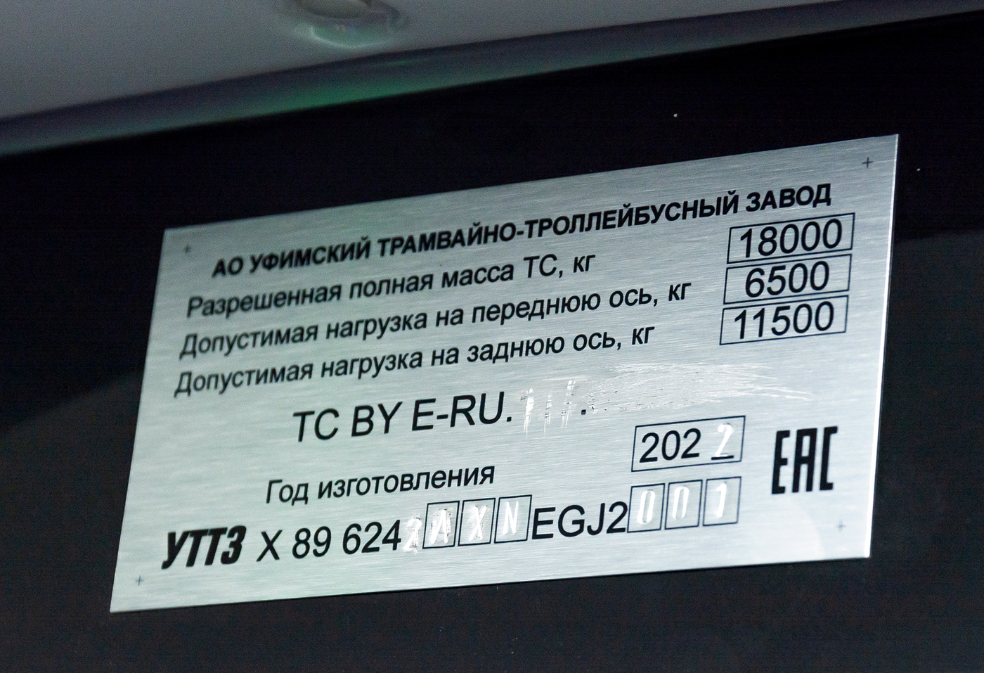 Ufa, UTTZ-6242 # 6242; Ufa — Nameplates; Ufa — New BTZ trolleybuses