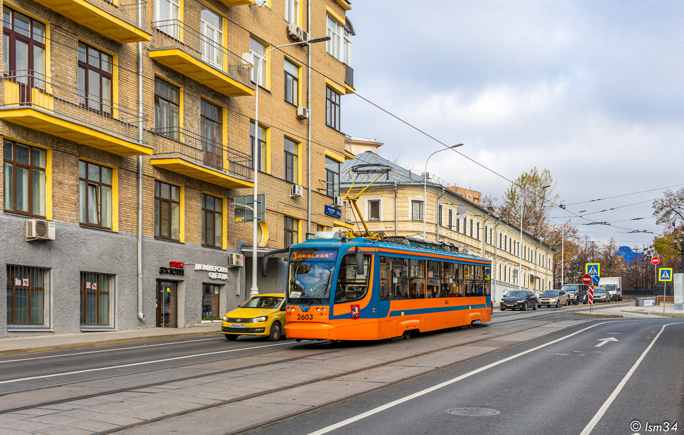 Москва, 71-623-02 № 2603