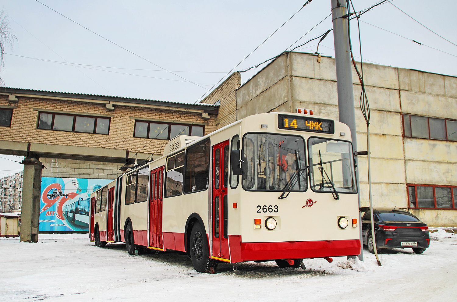 Челябинск, ЗиУ-683В [В00] № 2663