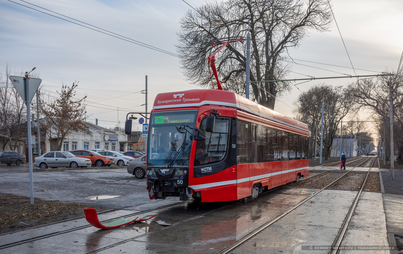 таганрог москва