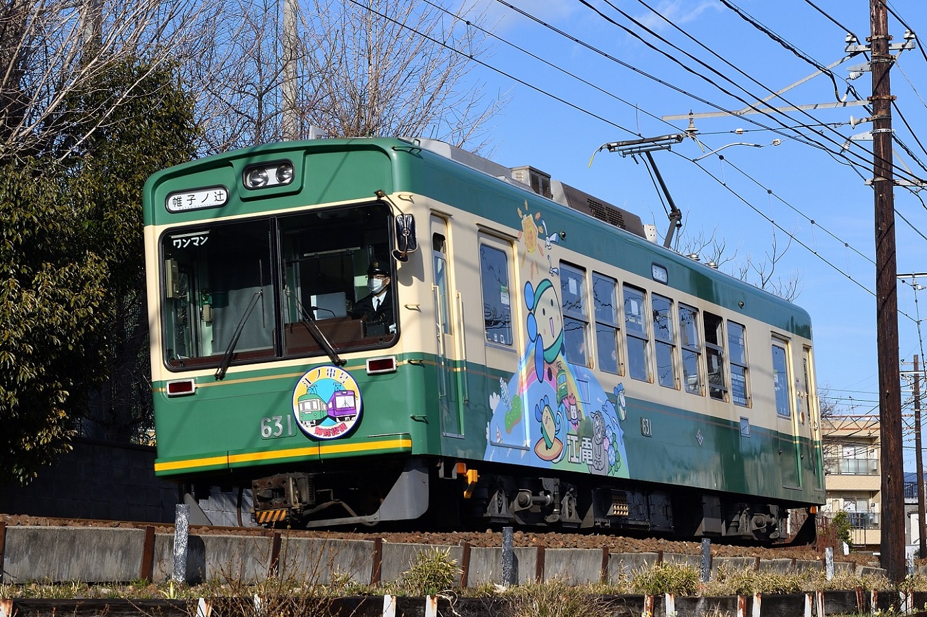 Kiotó, KER series 600 — 631