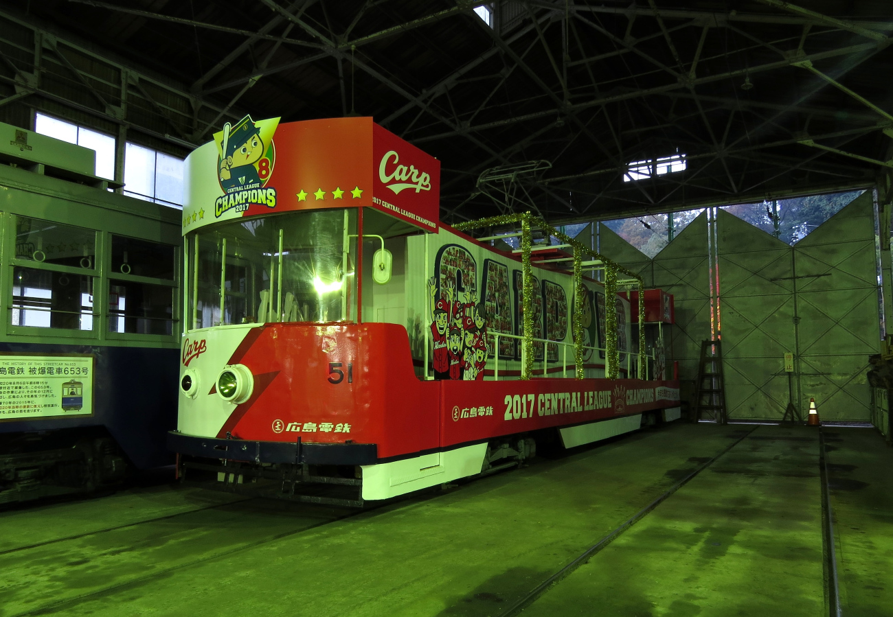 Хиросима, Hiroshima 750 series № 51; Хиросима — Трамвайное депо Eba
