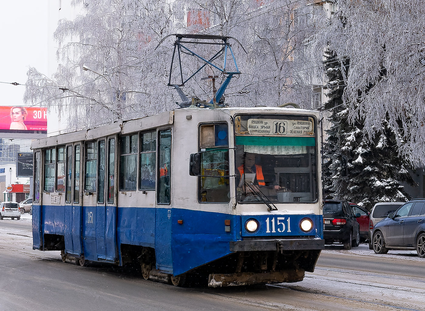 Уфа, 71-608К № 1151