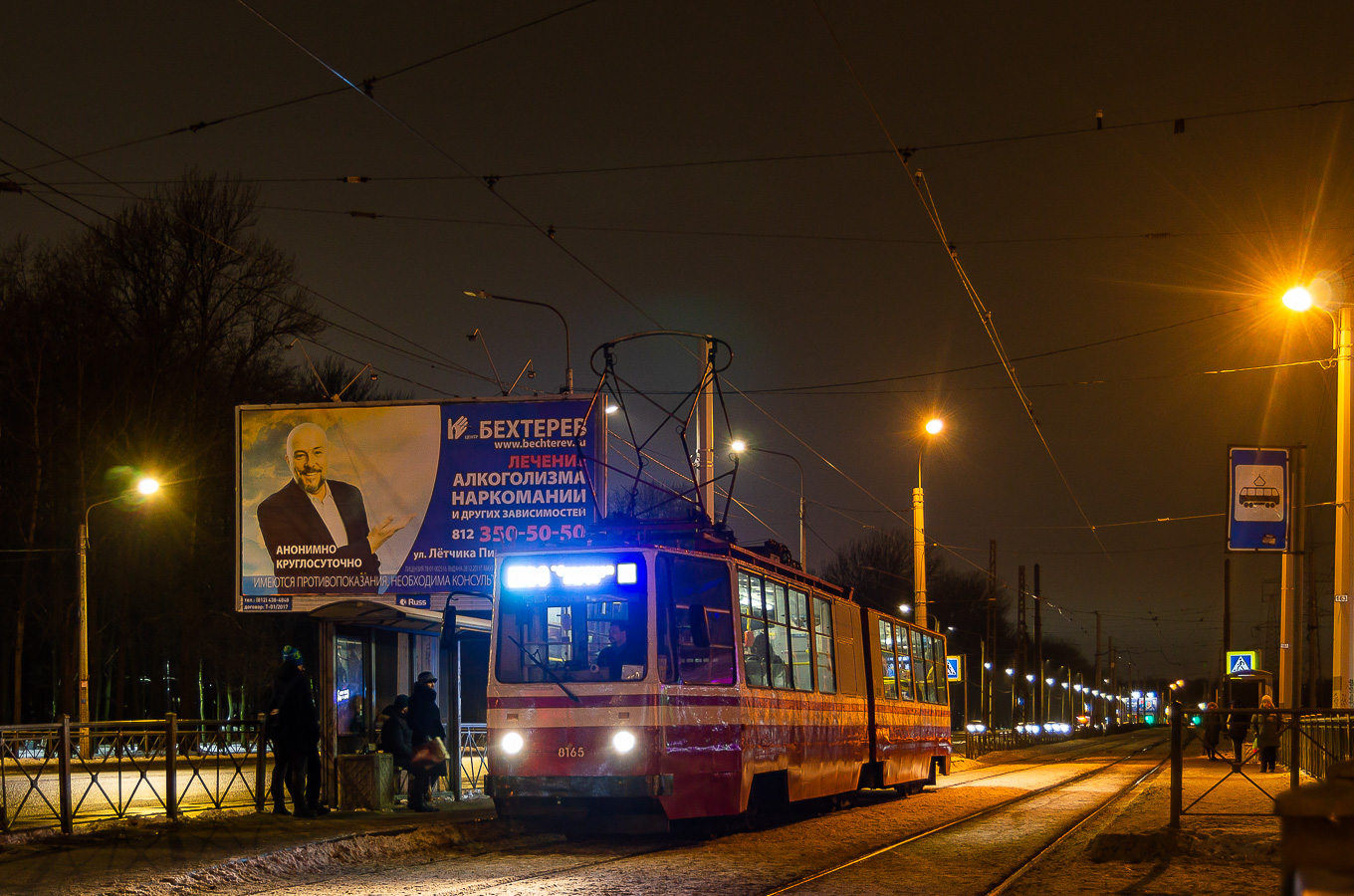 Санкт-Петербург, ЛВС-86К № 8165