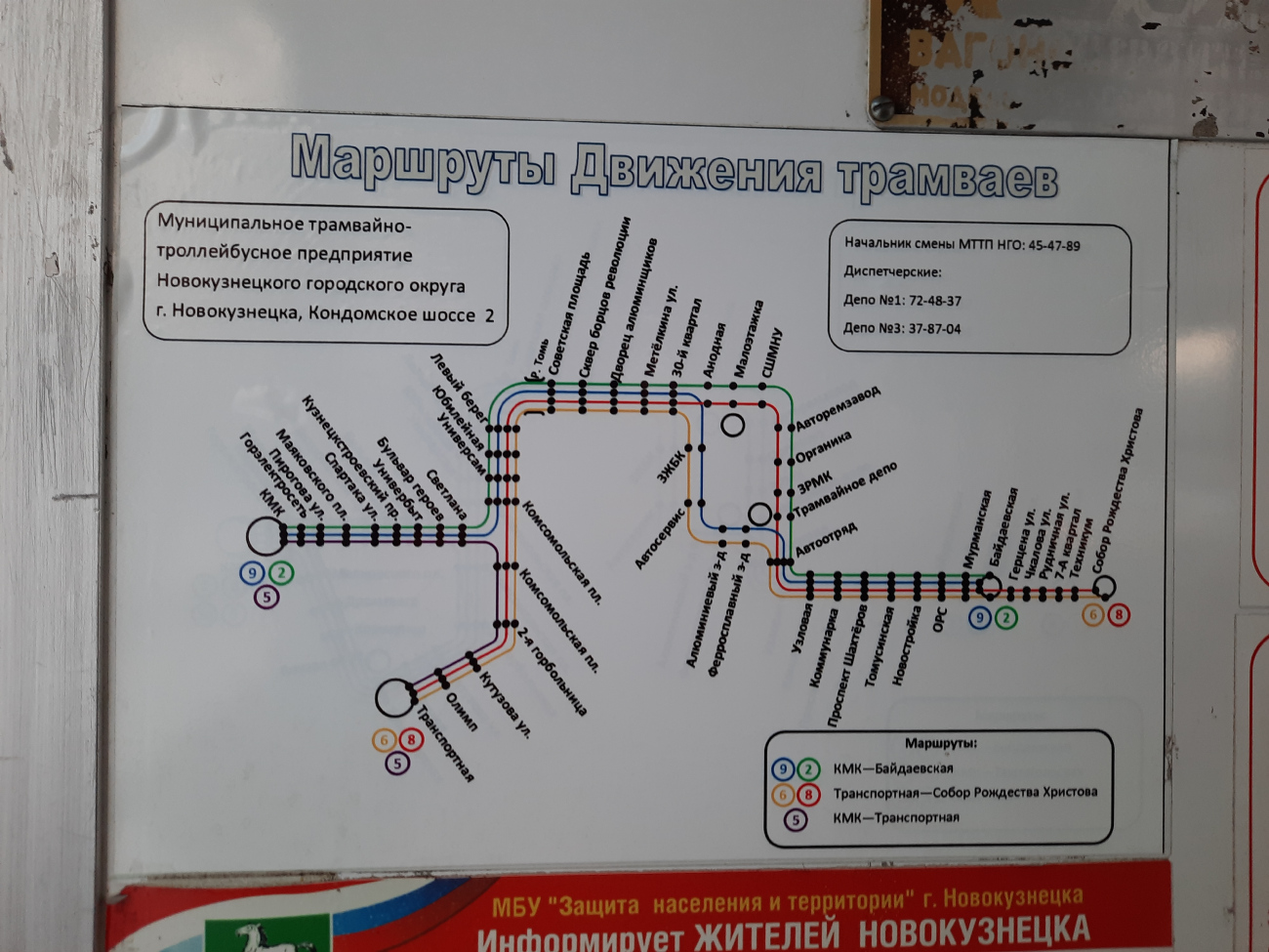 Маршрут трамвая новокузнецк