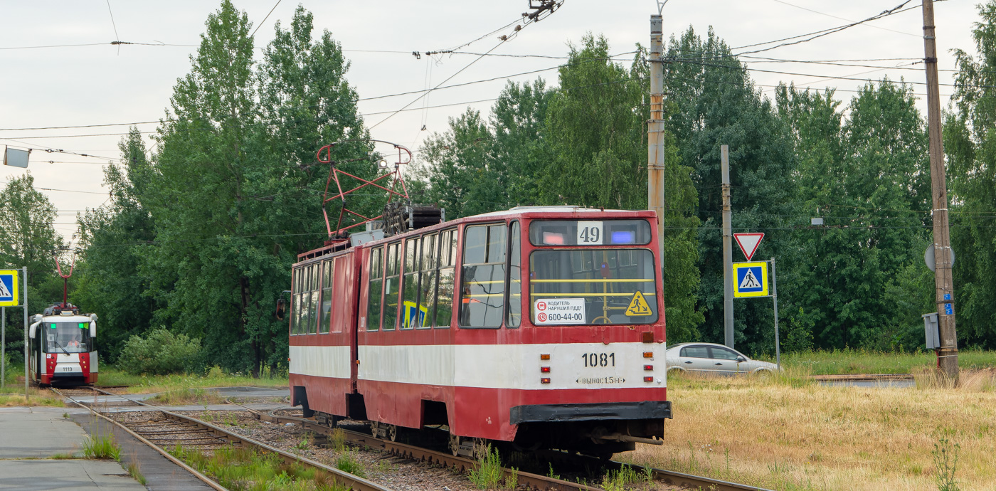 Санкт-Петербург, ЛВС-86К № 1081