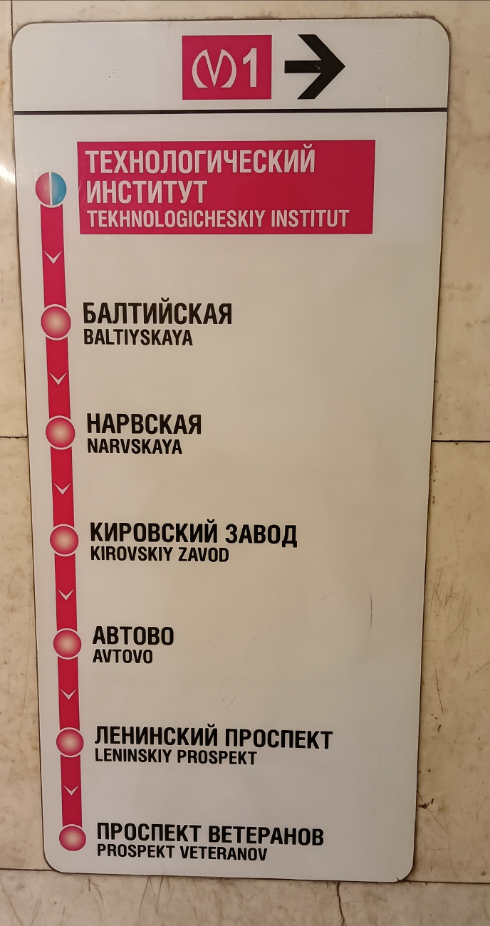 Sanktpēterburga — Metro — Maps