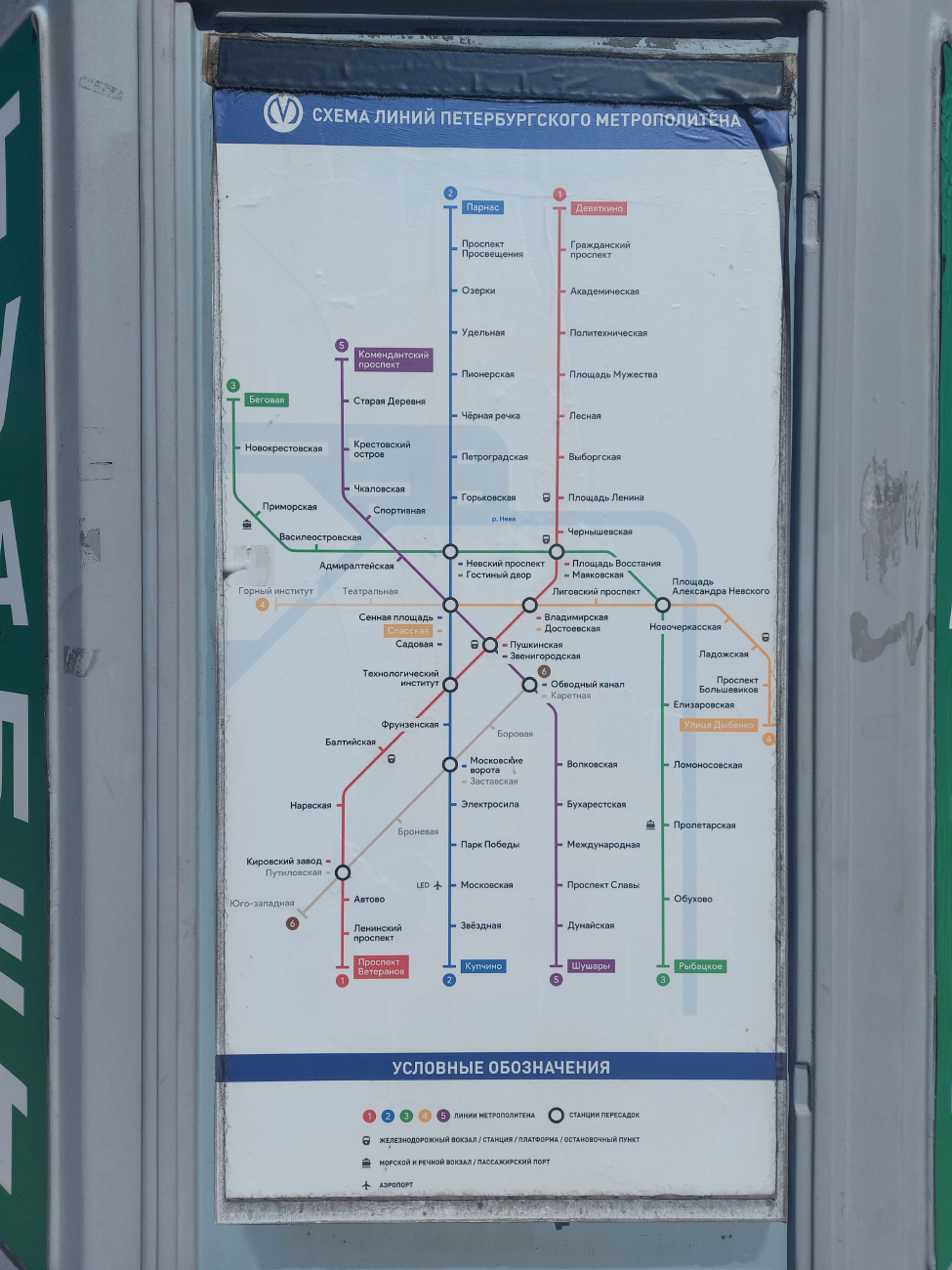 St Petersburg — Metro — Maps