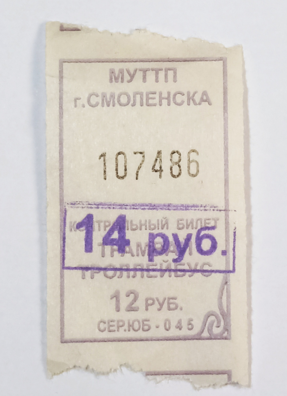 Smolensk — Tickets
