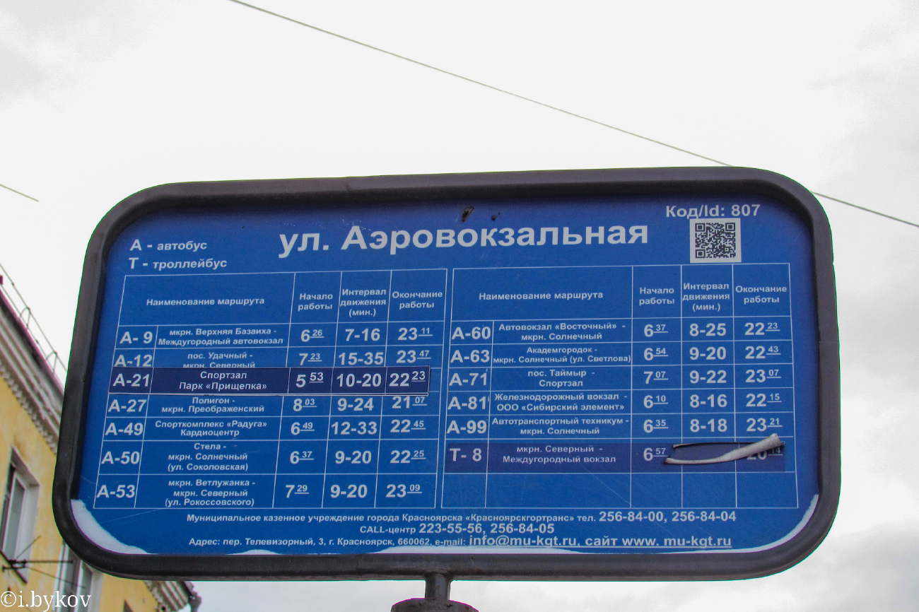 Krasnojarsk — Signs from stops
