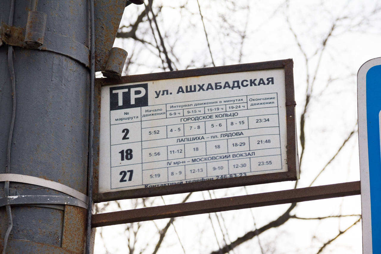 Niżni Nowogród — Route signs and timetables