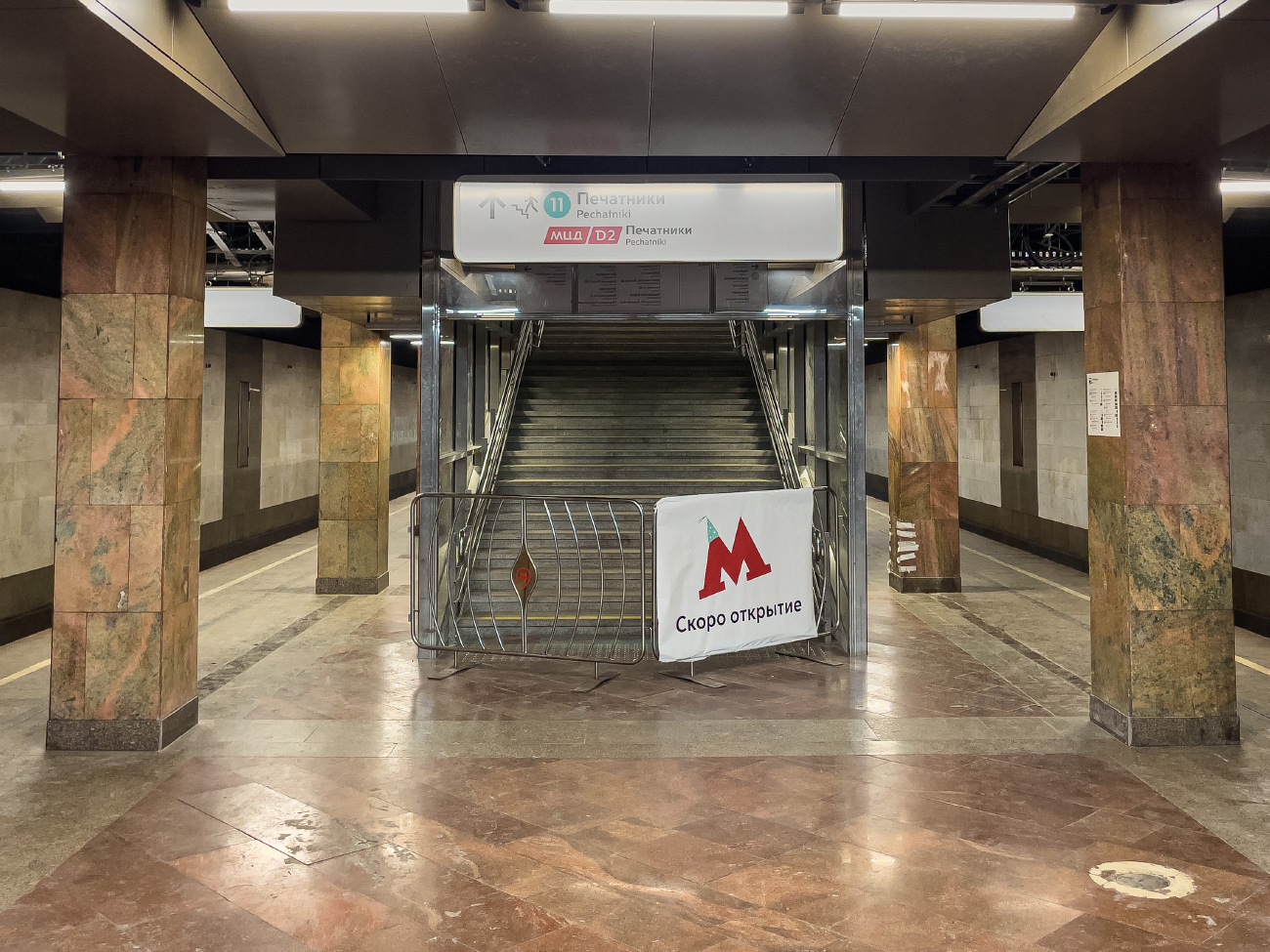 Moskau — Metro — [10] Lublinsko-Dmitrovskaya Line; Moskau — Metropolitain — Transfers and anterooms