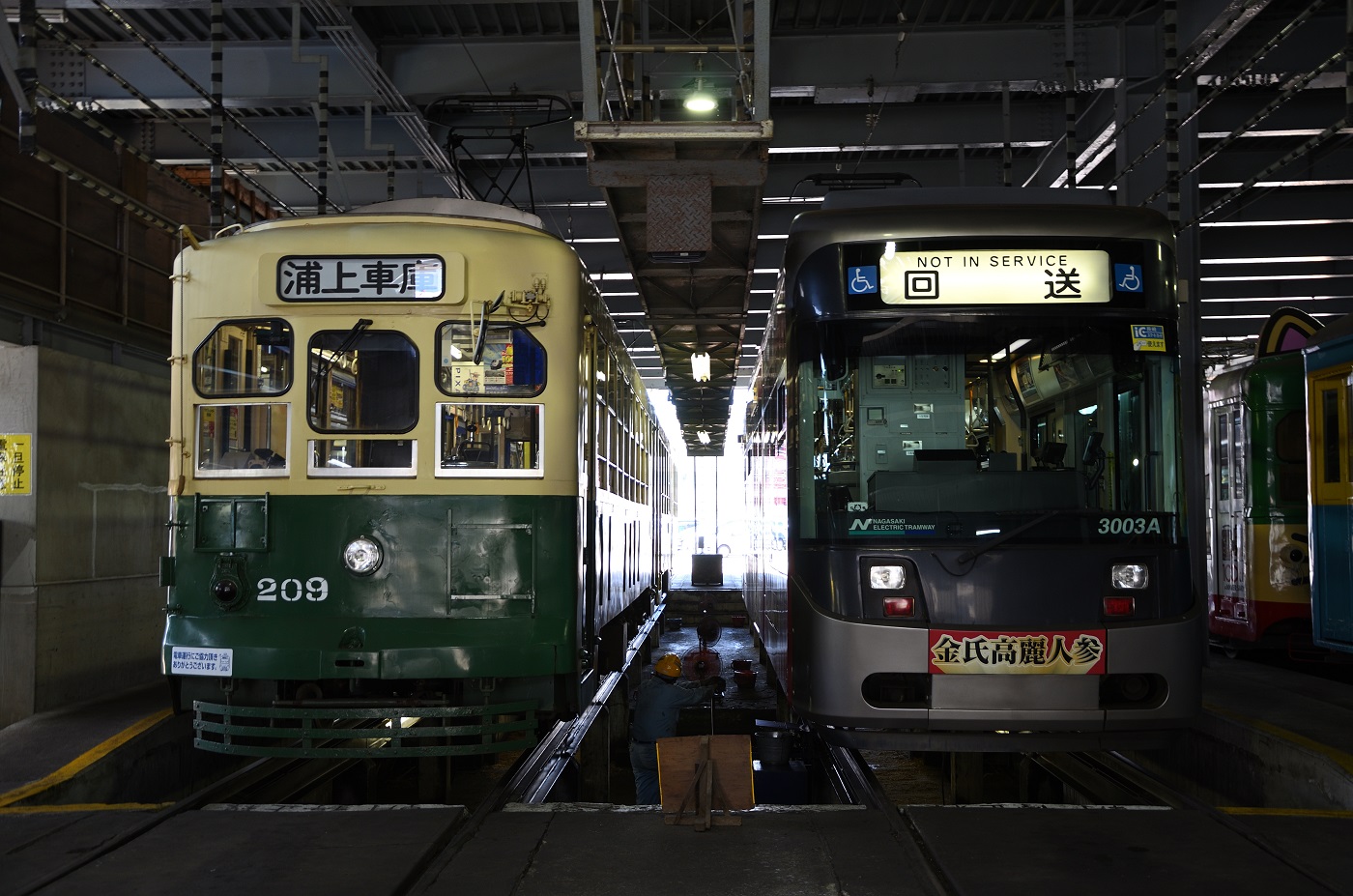 Нагасаки, Hitachi № 209; Нагасаки, Little Dancer U № 3003; Нагасаки — Трамвайное депо Urakami