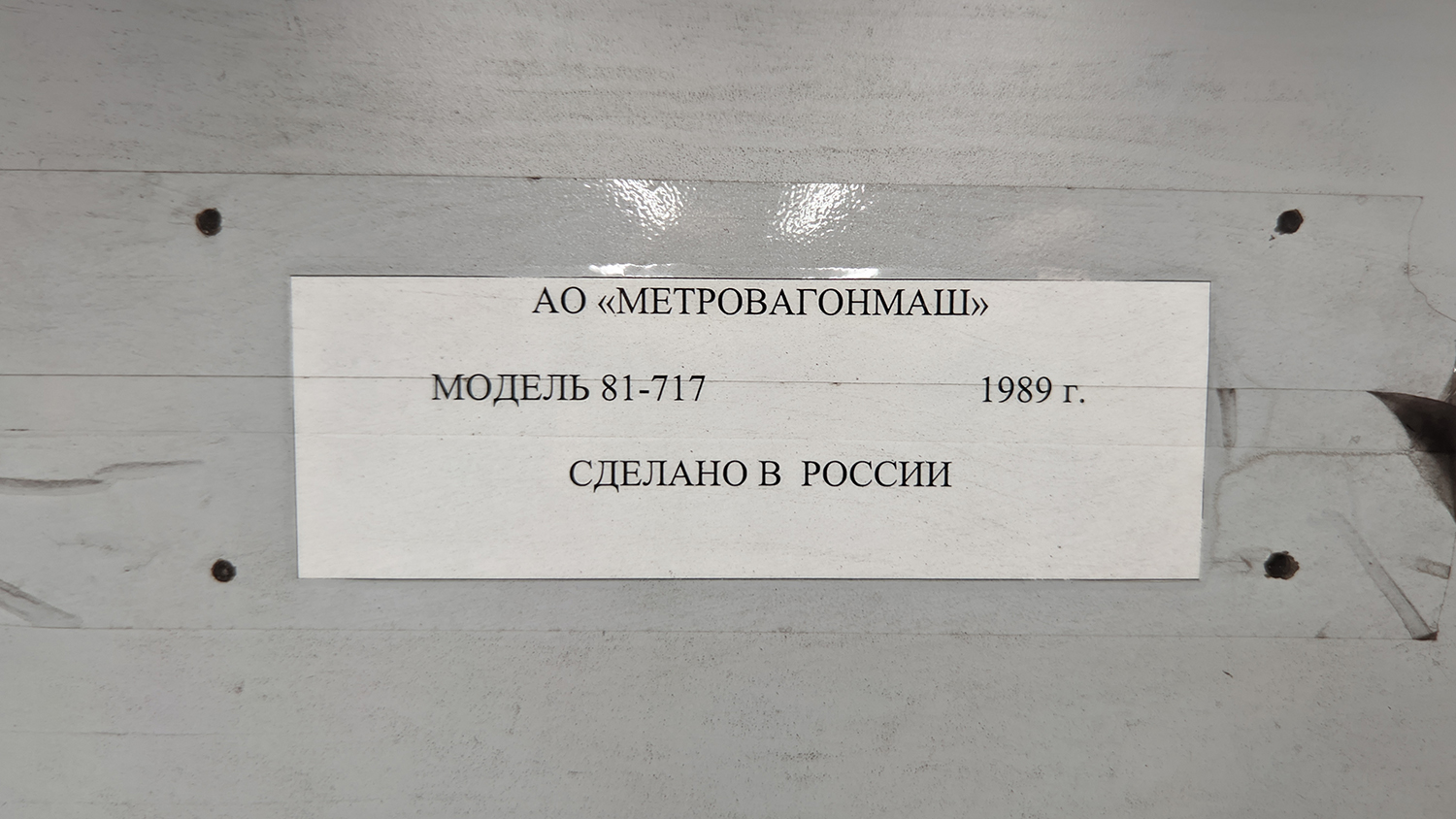 Харьков, 81-717.5 (ММЗ/МВМ) № 0195