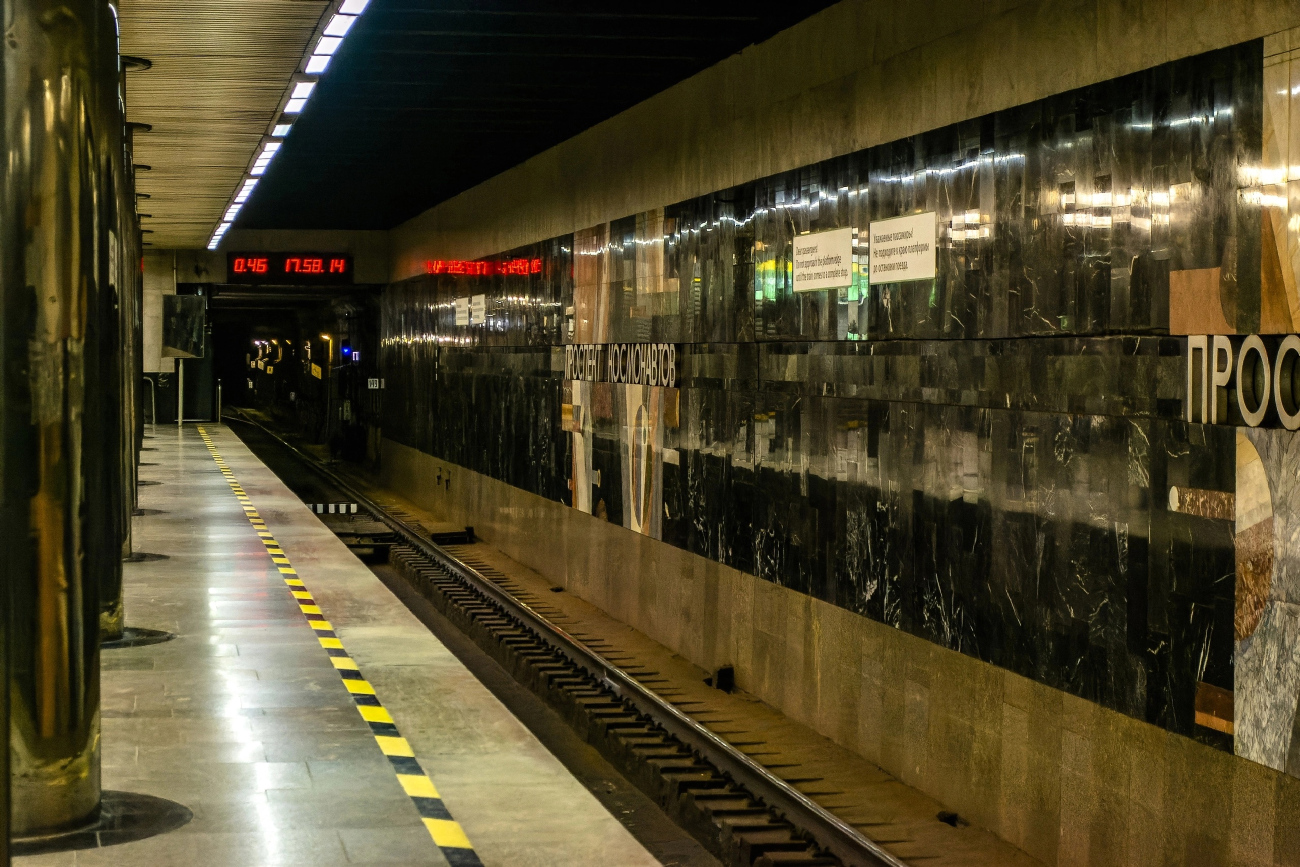 Екатеринбург — Метрополитен