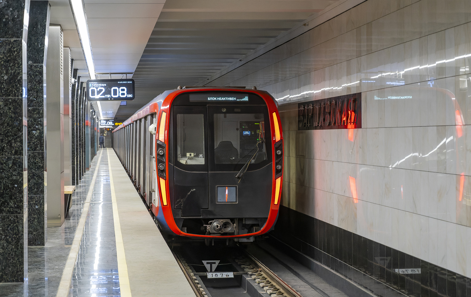 метро 2020