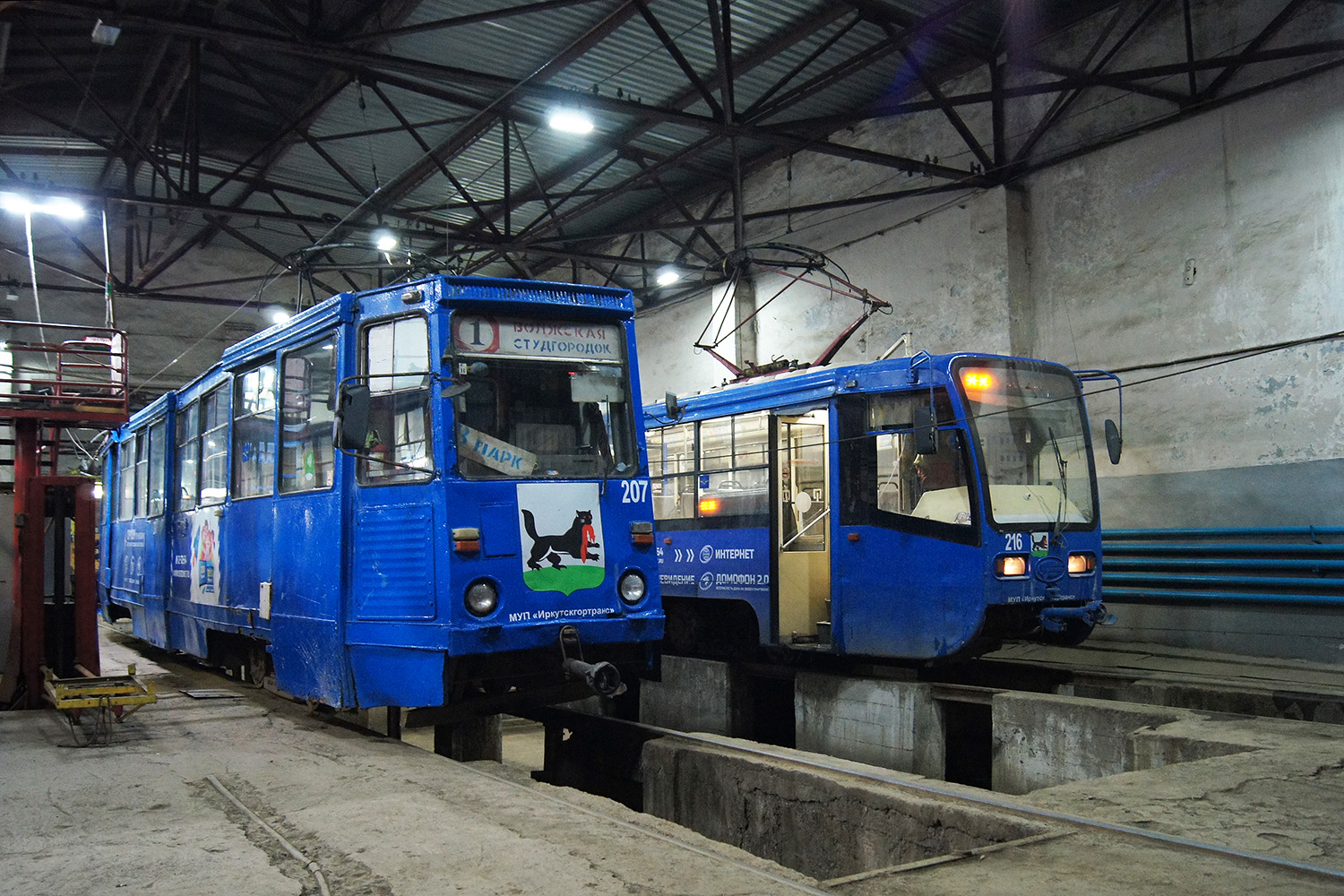 Иркутск, 71-605А № 207