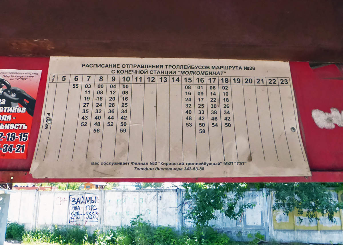 Новосибирск — Маршрутные указатели и таблички на остановках