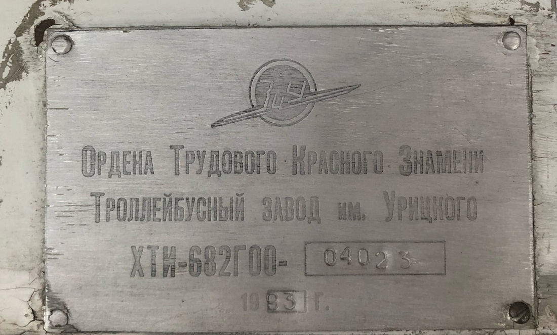 Chelyabinsk, ZiU-682G [G00] # 1014; Chelyabinsk — Plates