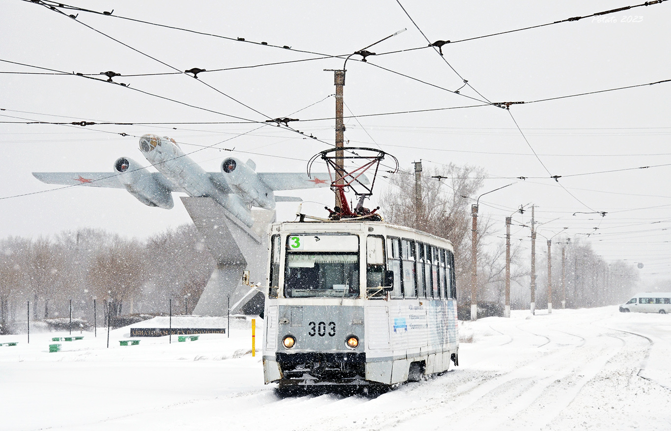 Орск, 71-605 (КТМ-5М3) № 303