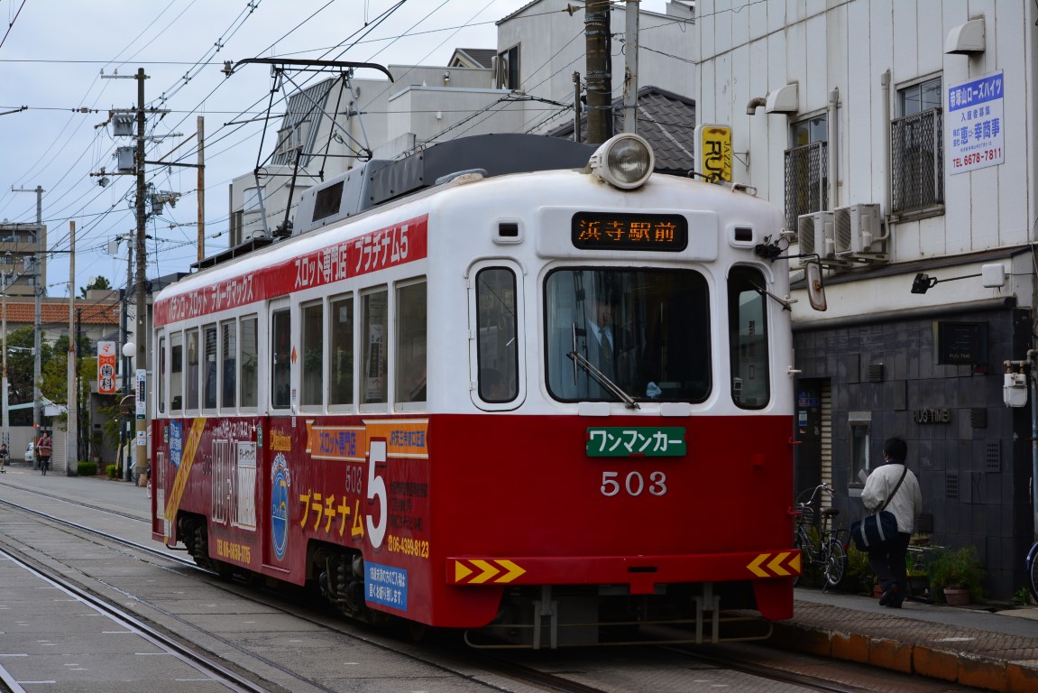 Osaka, Tokyu Sharyo mo 501 kata (帝國車輛工業 モ501形) nr. 503