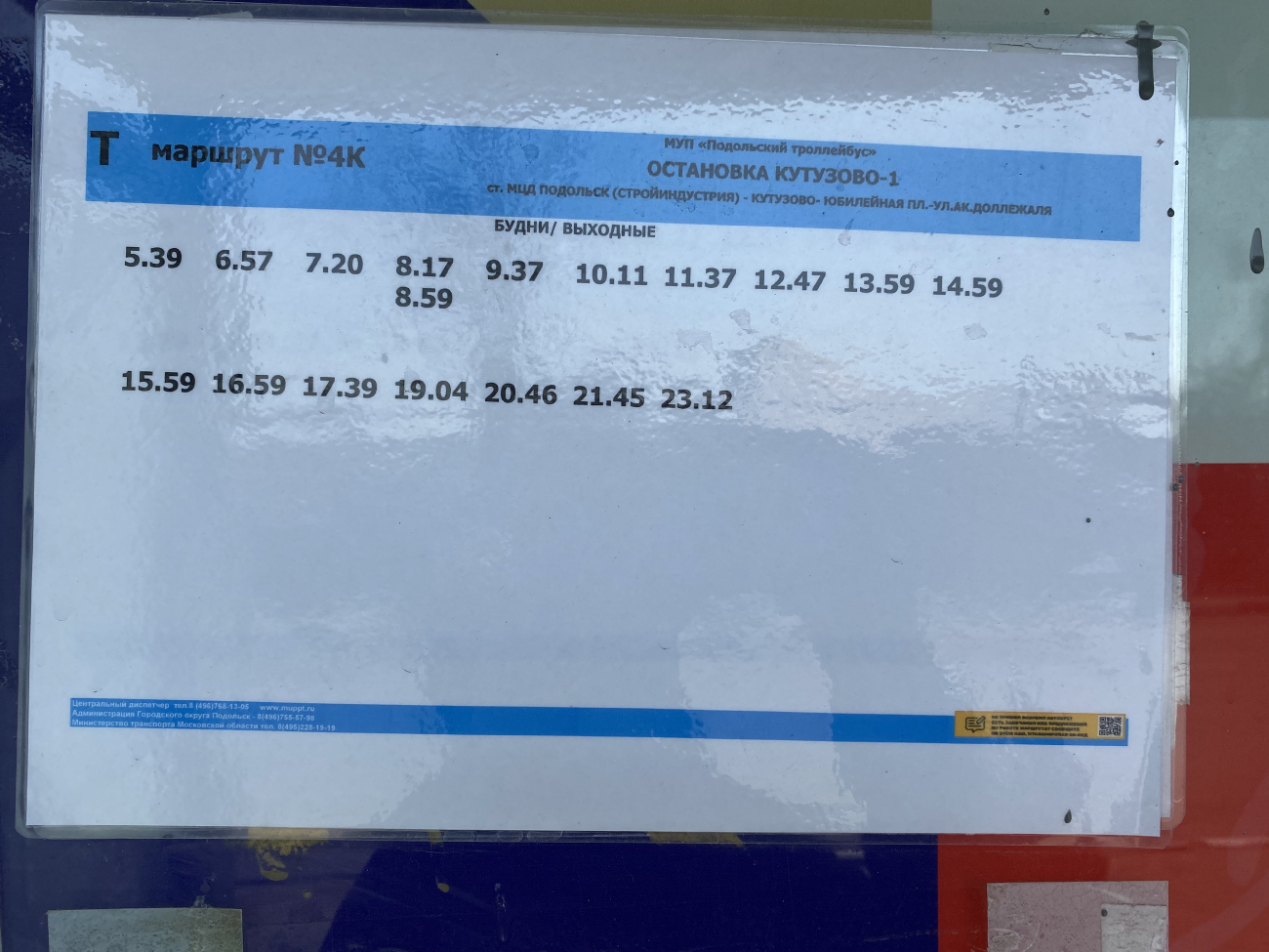 Podolszk — Route signs and signs at stops