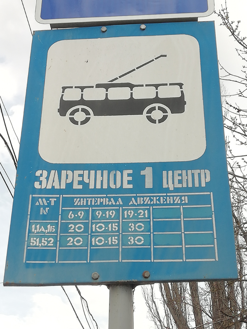 Крымский троллейбус — Остановочные павильоны, аншлаги на остановках