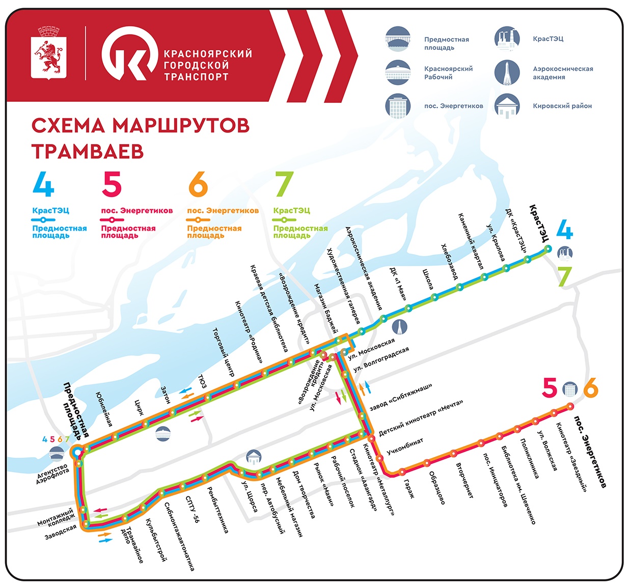 метро красноярск