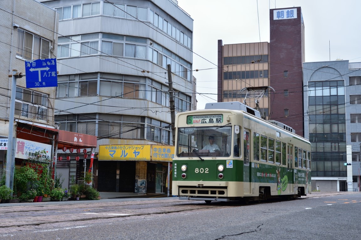 Хиросима, Aruna Kōki № 802