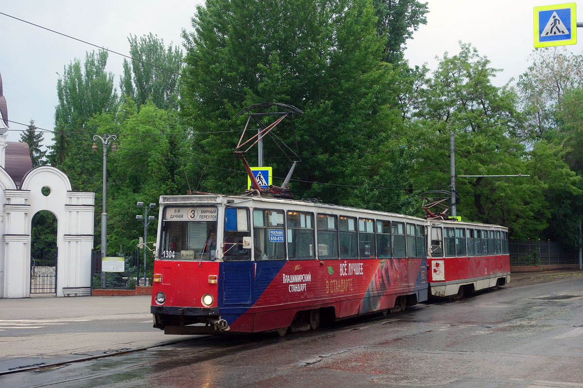 Саратов, 71-605 (КТМ-5М3) № 1304