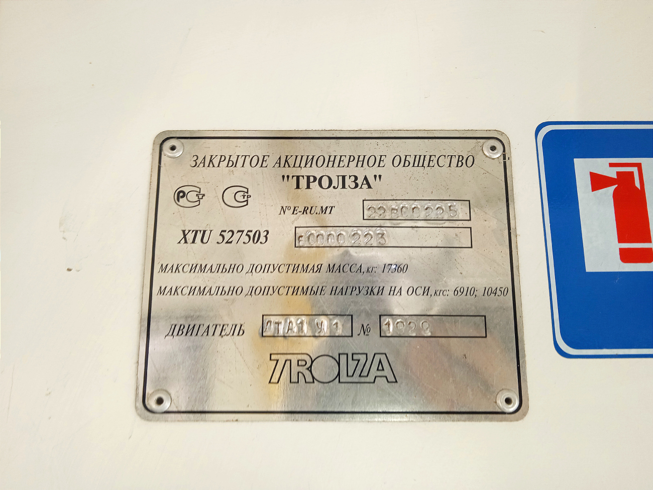 Togliatti, Trolza-5275.03 “Optima” N°. 2480