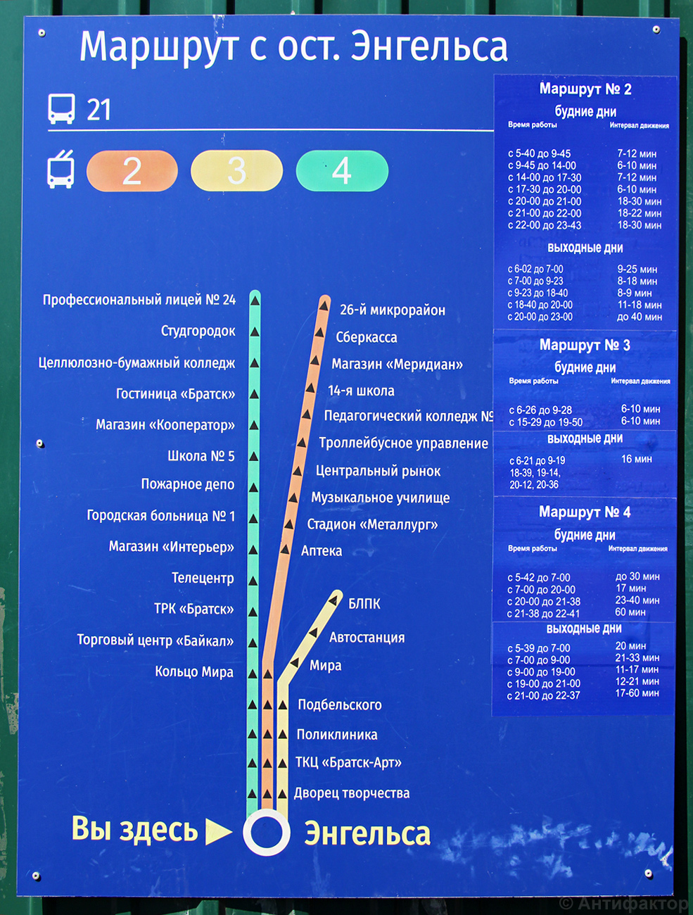 Братск — Разные фотографии