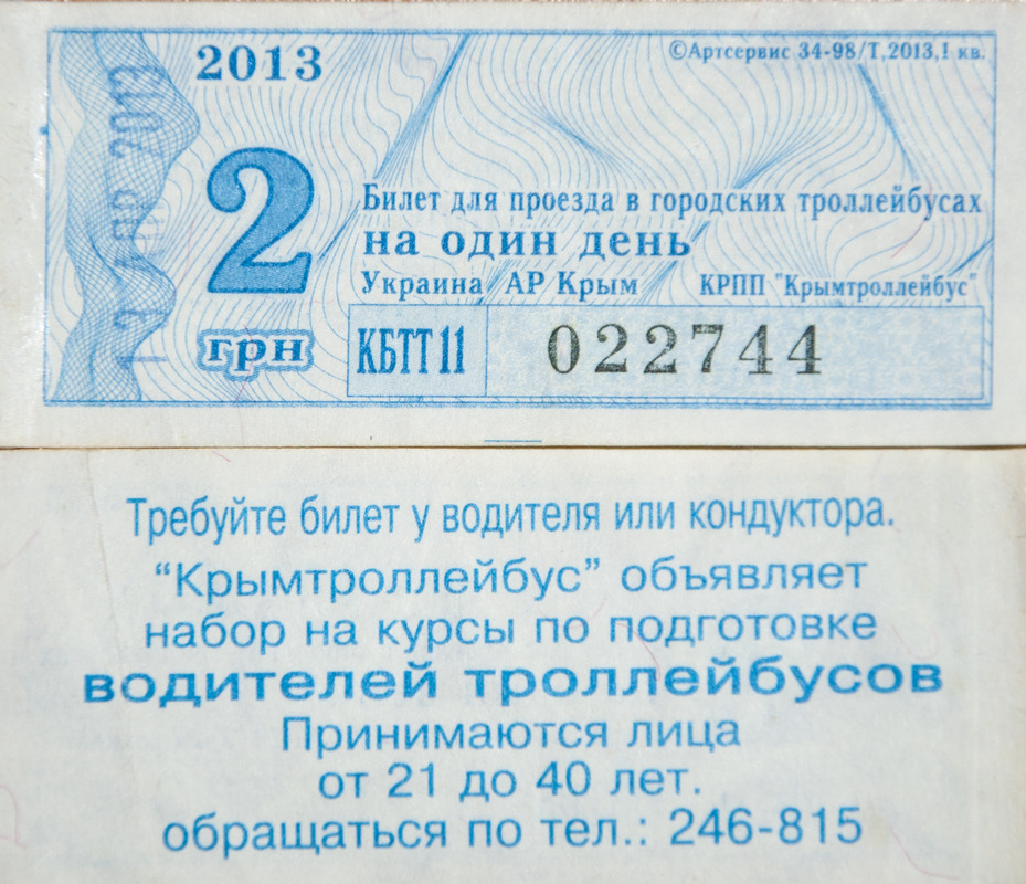 Krím-trolibusz — Tickets